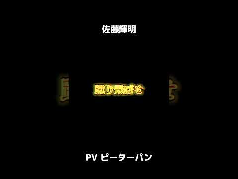 サトテルの良さは三振でもエラーでもなくホームランなんだよ！！