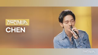 [Leemujin Service] EP.184 CHEN | Deja-Vu, Home Sweet Home, Cold, To Reach You