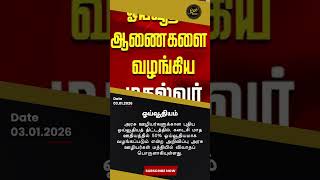 புதிய பென்ஷன் திட்டத்தில் பெரிய மாற்றம்! 50% கேரண்டி? பழைய பென்ஷன் கனவு என்னாச்சு? 🤔 | Lee Media |