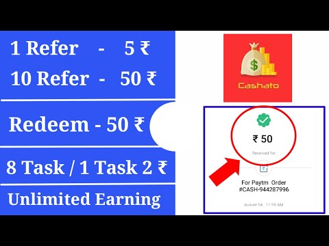 Cashato app➡50 ₹ ||1 रेफर-5₹/10 रेफर-50₹|| Script Soon || Cashato app