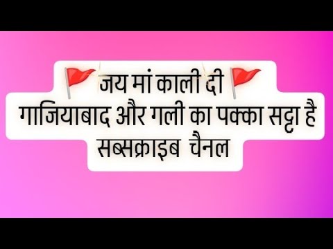 Pakad Jodi Satta King || 27 मई 2025 || Pakad Jodi trick #sattaking #pakadjodi#Gkfixer