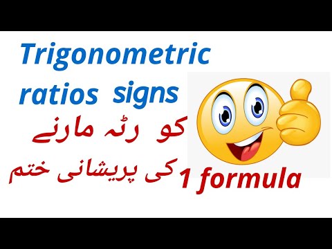 signs of trigonometric functions in quadrants trick