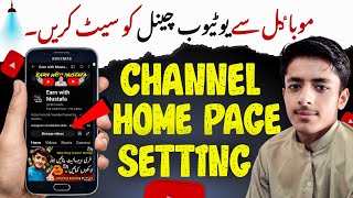 YouTube Channel Homepage Setting Kaise Kare In 2024!