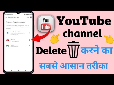 YouTube channel Delete kaise kare | How to Delete YouTube channel || New Update 2023