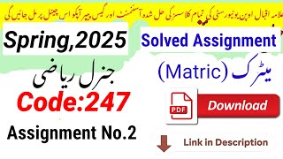 AIOU Code 247 Solved Assignment No. 2 | Spring 2025 | Urdu Medium | PDF File