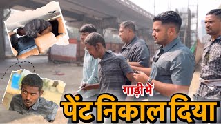 गाड़ी में पेंट निकाल दिया | Popatbhai Ahir | Social Work | Team Pcf