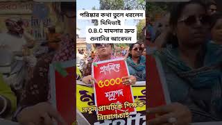 Primary tet news today।Primary TET latest news today।2022 tet pass interview date।#tet2023 #tet2022