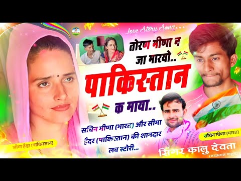 असली गदंर फिल्म को रोल अब जातों र आयो छः।#singer_kr_meena_devta.#singer_kr_devta.#meena.#meenasong