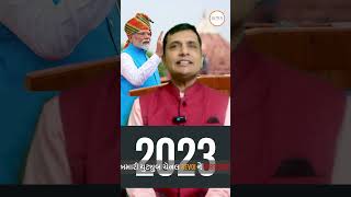 2023: A Glimpse at the Global Recognition of PM Narendra Modi – All International Awards