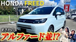 [Archival Edition] Why you should choose the current Freed as your family car | Actual fuel econo...