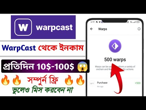 Warpcast থেকে প্রতিদিন 10-100$ ইনকাম করুন! ♥️ বিস্তারিত জানতে পুরো ভিডিওটি দেখুন! 😳🔥