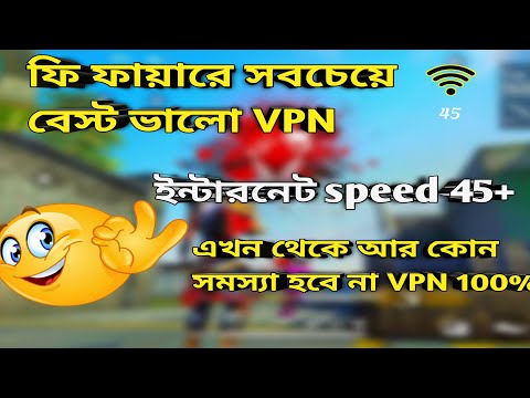 How to best vpn/ free fire net problem/Bangladesh net problem solution