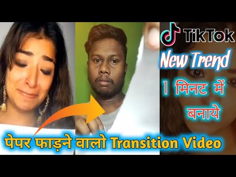 Paper fadne wali transition video Tutorial  || Tik Tok New Trend || Biswa Technology Gyan