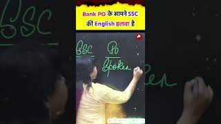 Bank PO के सामने SSC की English हलवा है (SSC CGL VS Bank) Neetu Singh Mam SSC CGL 2024