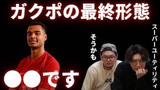 【プレチャン】ガクポが成長したらこうなる。【切り抜き】