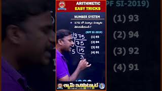 ARITHMETIC SIMPLE TRICKS #shyaminstitute