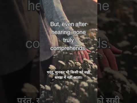 Verse of the day (Bhagavad Gita 2.29) #shorts