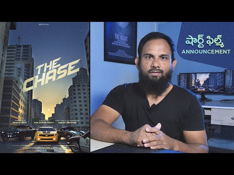 SHORT FILM | ANNOUNCEMENT | ANIL KUMAR THOTA | HADAF CREATIVES