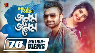 Jonom Jonom | জনম জনম | New Bangla Song | Imran | Porshi | Robiul Islam Jibon | Official Music Video