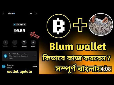 Blum wellet Update টাস্ক কমপ্লিট করে ব্লাম থেকে টাকা ইনকাম করুন★★★