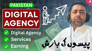 How to Start Digital Agency in Pakistan || Complete Guide in Urdu and Hindi