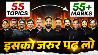 GATE 2026 55 Topics For 55+ Marks | GATE 2026 CSIT Preparation