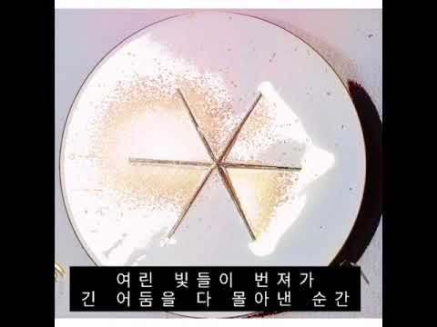 No place no town that we can’t go#exo#dontfightthefeeling