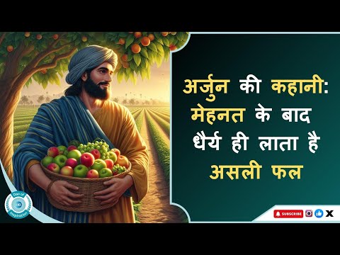 Why Patience is Power | Priceless Benefits of Being Patient | Story on Patience Motivation #videos