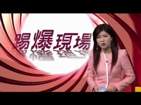 Kick Out_onAir1 (踢爆現場)