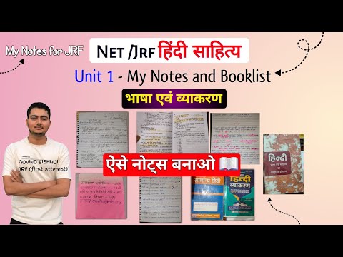 NET/JRF Hindi Sahitya: Unit 1 (भाषा एवं व्याकरण) My Notes 📖 + Complete Strategy & Best Books🔥#netjrf