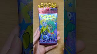 【ポケカ開封】これが本当の自作オリパ #100均工作 #ポケモンカード #PokemonTCG
