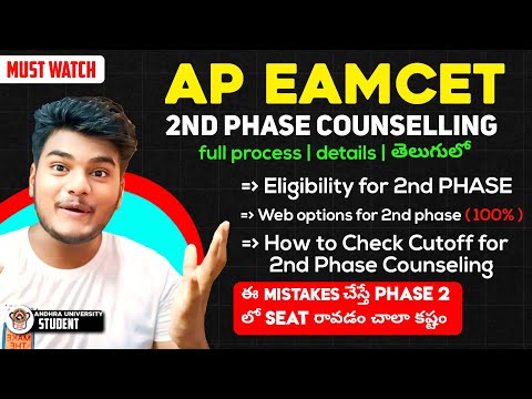 ap eamcet 2024 counselling 2nd phase dates | ap eamcet seat allotment