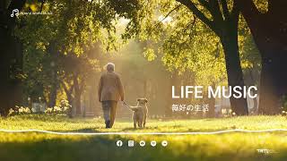 AD-FREE  LIFE Music | Study, Sleep & Focus | 享受音樂 1小時不間斷 - 無廣告 作業用BGM 免強用