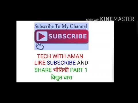 Bihar polytechnic and ITI guess physics question chapter electric part 1 video PDF link in descripti