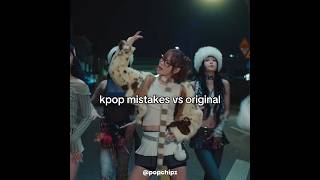Kpop mistakes vs original ✨️ #kpop #lesserafim #crazy #nmixx #redvelvet #seventeen #meme #fyp