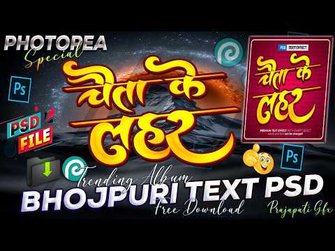 New Album Text Psd 2026 Free Download | New Style Text Effects | Chaita Text Psd Free Download 2026