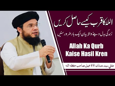 allah ka qurb kaise hasil kren || beautiful bayan mufti Syed Adnan kakakhail | Al burhan