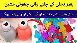 new business ideas 2023 | low investment business | business ideas in pakistan | new business ideas
