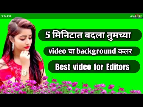 How to change video background in kinemaster/change video background #marathi
