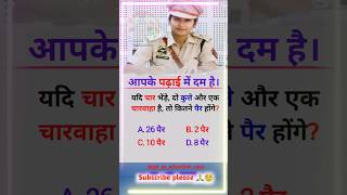 Puzzles | Reasoning Question | For-SSC-GD | Reasoning classes | #gk_gs_education_upsc/#shorts #viral