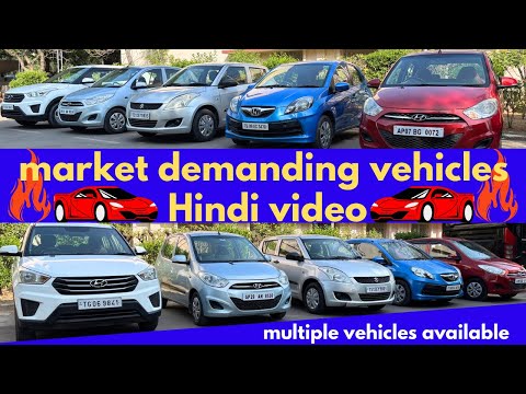 Best Offers on Secondhand Cars | Multiple Used Vehicles Available at Lowest Price