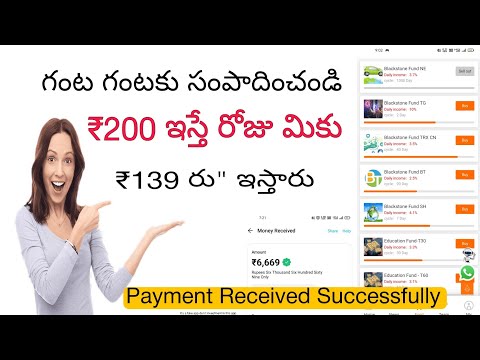 BSA fund #earningapp2022 Live Withdrawal Proof Telugu #moneyearningapp