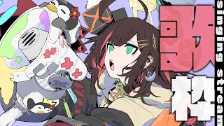 【歌枠】歌うぞォォォ!!!!!!!!!!!【緋月ゆい/ネオポルテ】