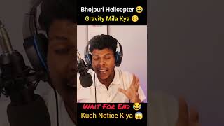 Ese Kese Ud Rahe Hai 😱 #pawansingh #aforak #bhojpuriroast #bhojpuriroast #roastvideo