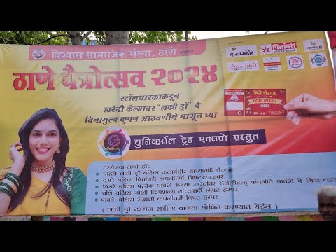 Exhibition Sale at Gaondevi Maidan, Thane