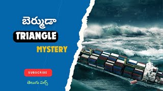 Telugu Pulse: Unraveling the Bermuda Triangle Enigma