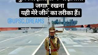 Best Upsc IAS /IPS motivational songs