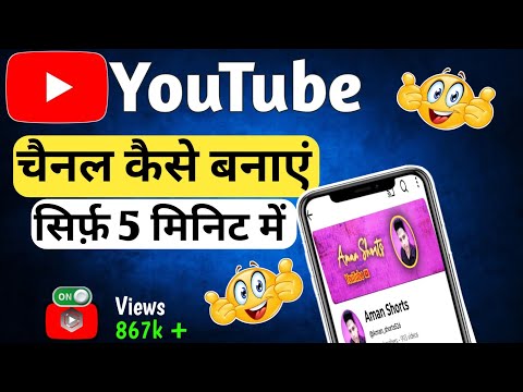 Youtube Channel Kaise Banaye | How To Create A Youtube Channel | Youtube Channel Kaise Banaen
