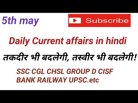 5th may 2023 | current affairs hindi & english | Daily current affairs  most imp. ques. all exams