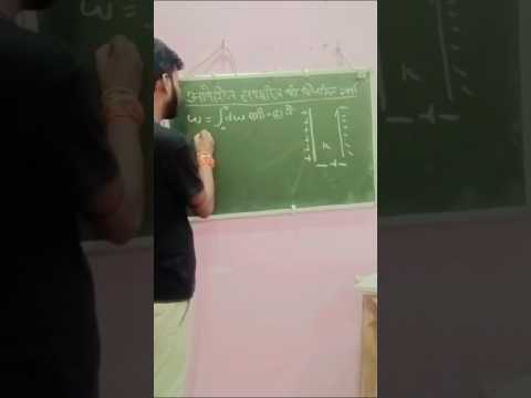 Class 12th physics #education #ytshorts #shorts